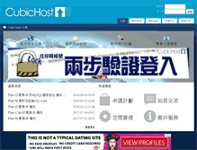 Tablet Screenshot of cubichost.net